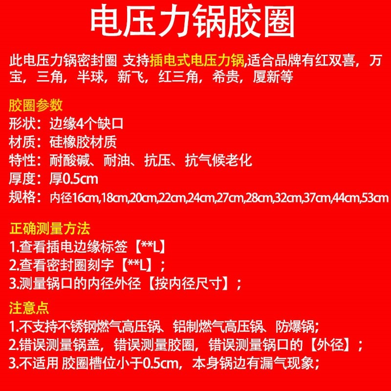 通用電壓力鍋密封圈配件膠圈5升高壓鍋皮圈加厚硅橡膠2-65l-細節圖4