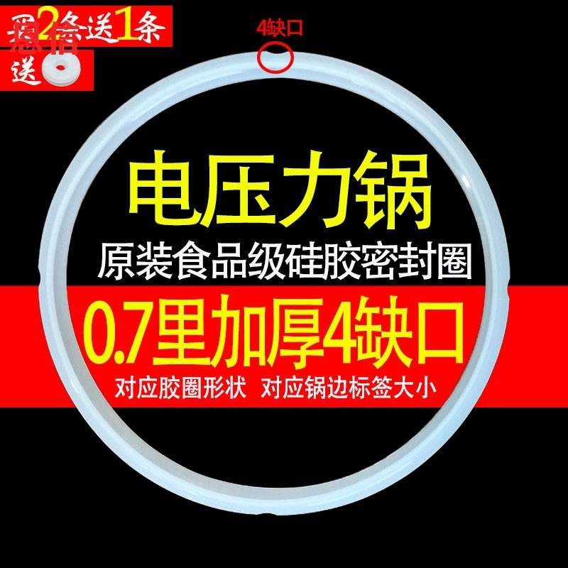 通用電壓力鍋密封圈配件膠圈5升高壓鍋皮圈加厚硅橡膠2-65l-細節圖6