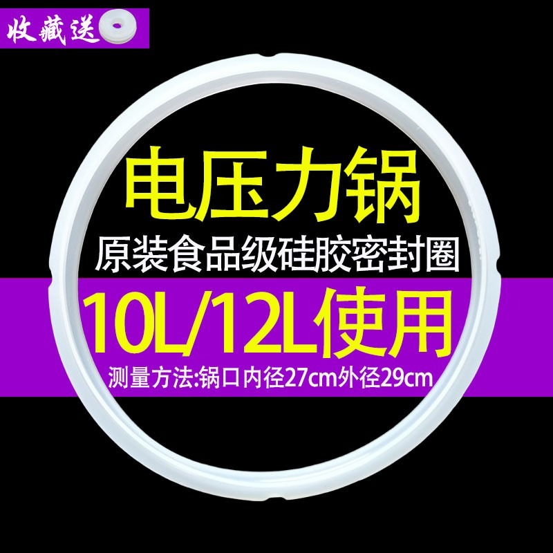 通用電壓力鍋密封圈配件膠圈5升高壓鍋皮圈加厚硅橡膠2-65l-細節圖9