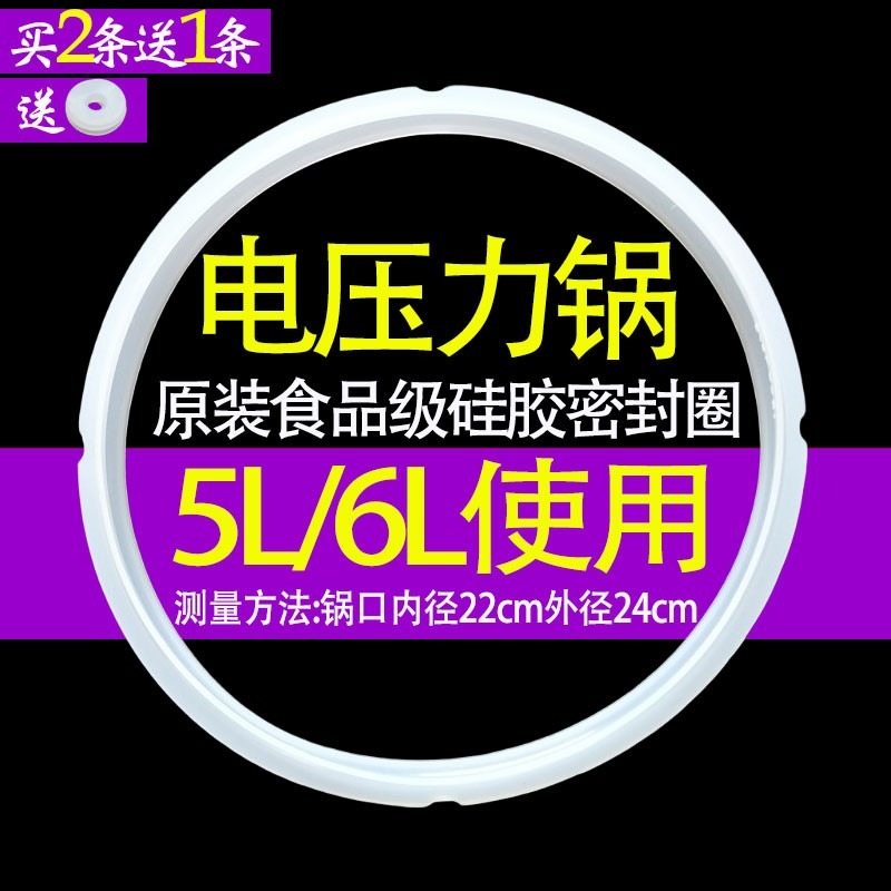 通用電壓力鍋密封圈配件膠圈5升高壓鍋皮圈加厚硅橡膠2-65l-細節圖10