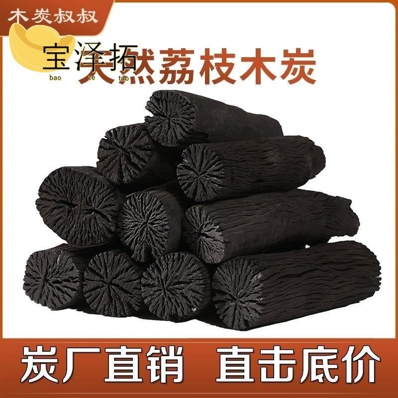 荔枝木炭燒烤碳無煙碳家用果木碳炭塊取暖烤火燒烤炭10斤原木炭-細節圖7