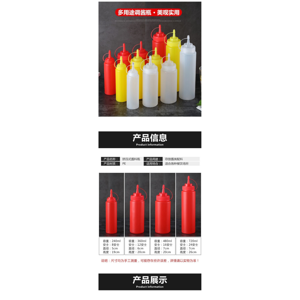 塑料醬汁瓶擠醬瓶裱花嘴番茄醬果醬沙拉醬擠壓瓶擠壺油壺-細節圖9