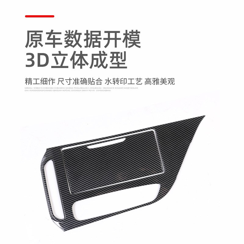 別克昂科旗碳釬專用內飾改裝配件拉手貼面板中控裝飾桃木紋亮條片-細節圖3