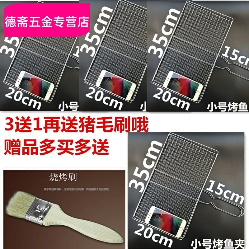 .烤魚夾網夾子羊肉串篦子不銹鋼烤魚夾子燒烤工具燒烤網夾子烤菜-細節圖4