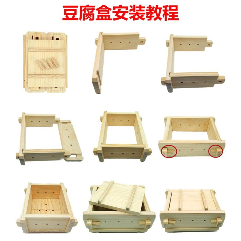 家用做豆腐的模具全套壓豆腐盒子豆腐框木質商用大號家庭DIY用-細節圖4
