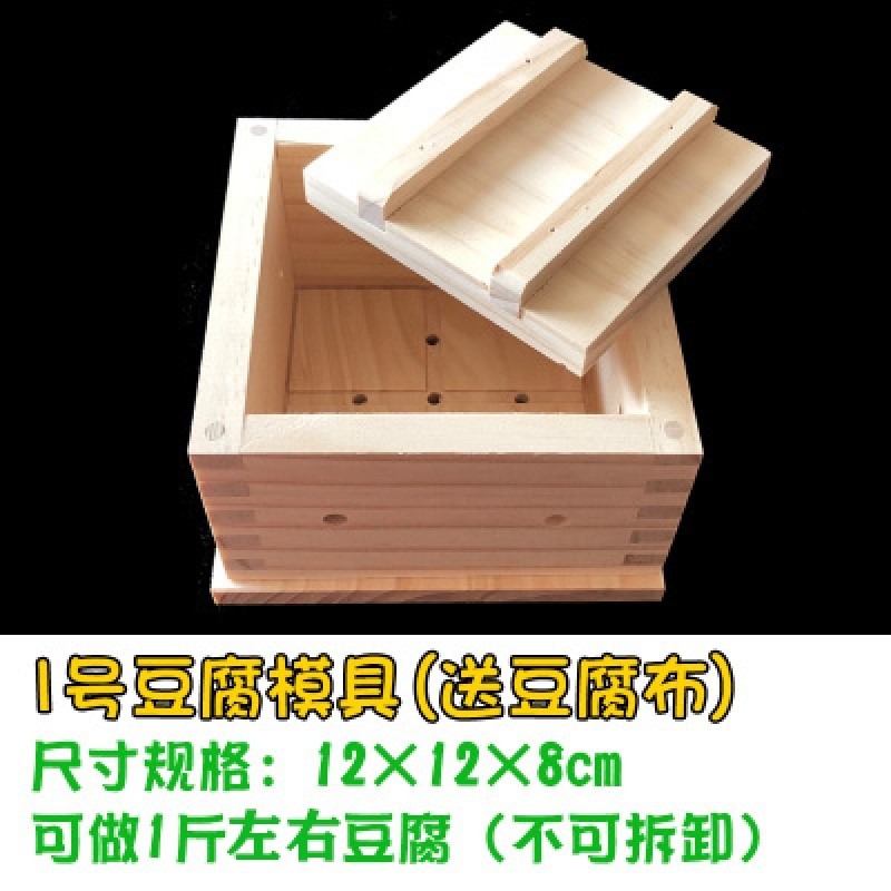 家用做豆腐的模具全套壓豆腐盒子豆腐框木質商用大號家庭DIY用-細節圖5