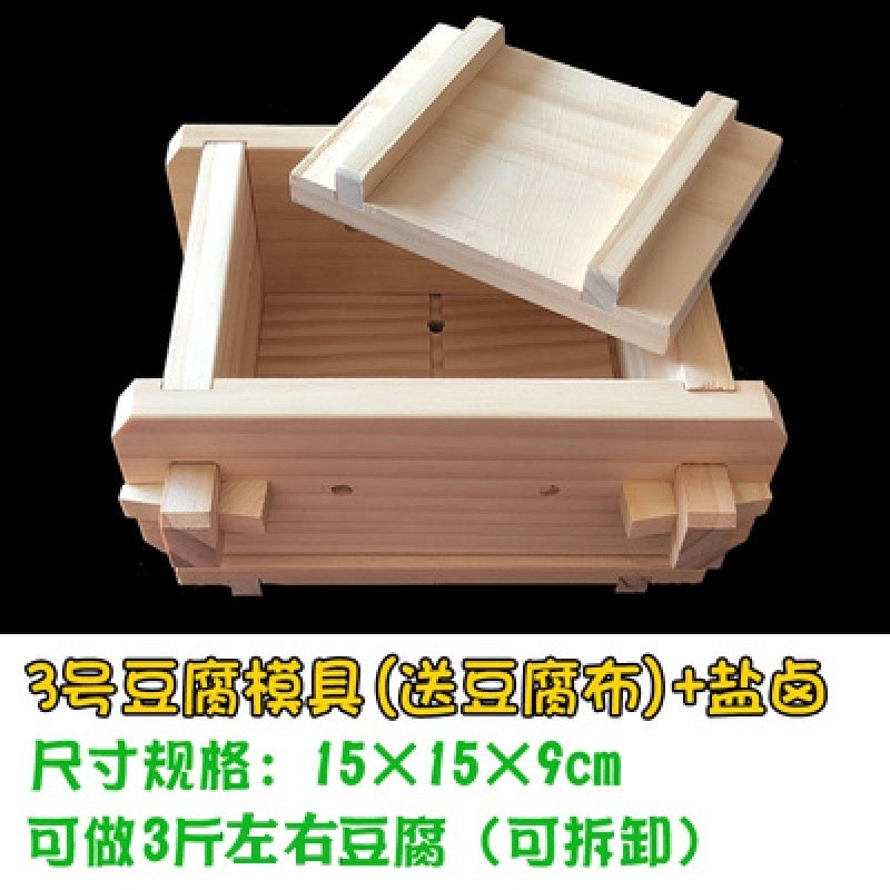 家用做豆腐的模具全套壓豆腐盒子豆腐框木質商用大號家庭DIY用-細節圖8