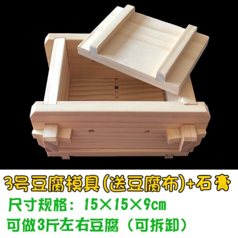 家用做豆腐的模具全套壓豆腐盒子豆腐框木質商用大號家庭DIY用-細節圖9