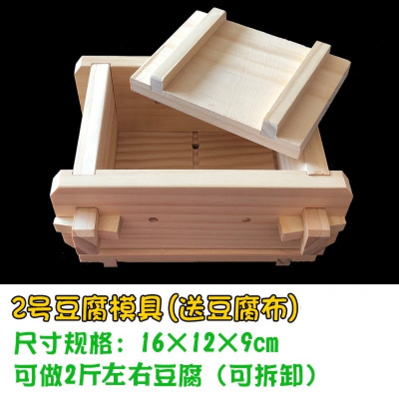家用做豆腐的模具全套壓豆腐盒子豆腐框木質商用大號家庭DIY用-細節圖10