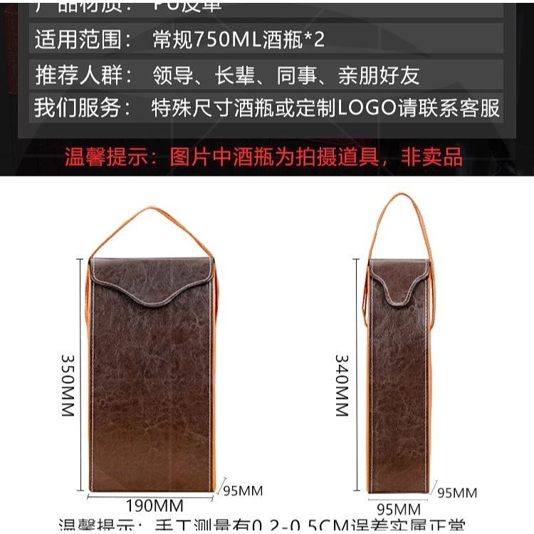 紅酒包裝袋盒子高檔禮盒禮品手提皮袋單支雙支葡萄酒皮盒通用-細節圖8