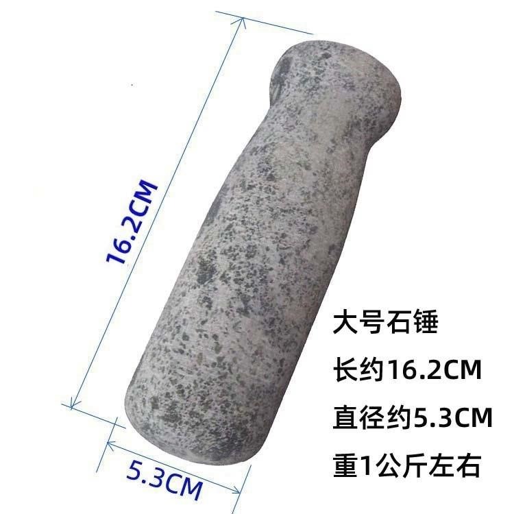 青石蒜錘子天然石頭家用搗蒜器石錘石臼把研磨石棒蒜泥器配件蓋子-細節圖7