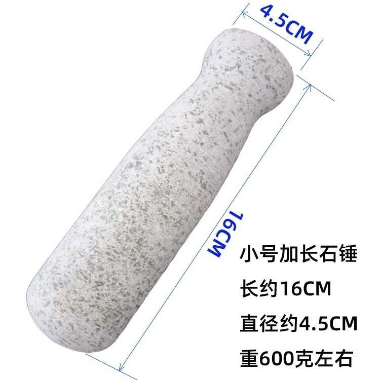 青石蒜錘子天然石頭家用搗蒜器石錘石臼把研磨石棒蒜泥器配件蓋子-細節圖9
