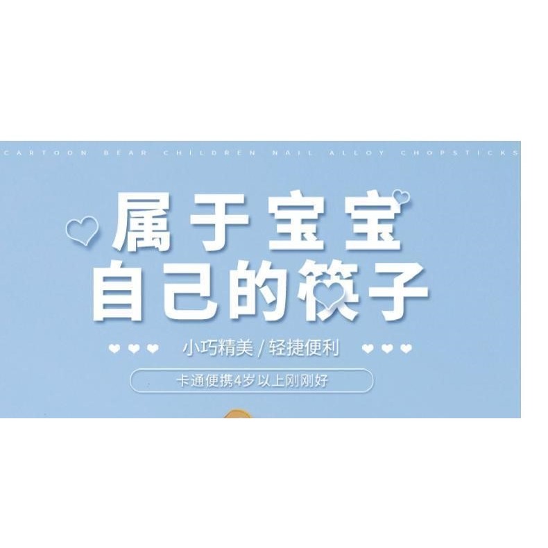 兒童筷子男童小童專用筷子兒童6一12歲可愛合金筷幼兒寶寶卡通小-細節圖6