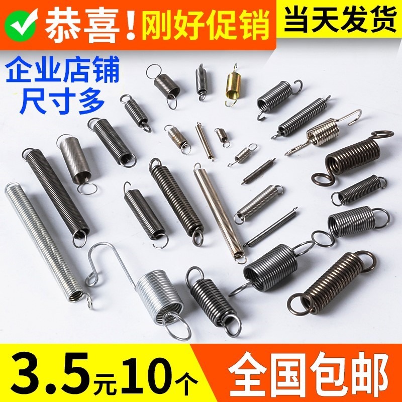 彈黃 拉簧 壓縮 強力帶鉤長短拉力彈黃回位雙勾彈簧烤箱機械滑板-細節圖2