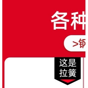 彈黃 拉簧 壓縮 強力帶鉤長短拉力彈黃回位雙勾彈簧烤箱機械滑板-細節圖6