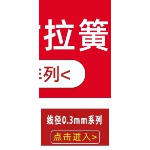 彈黃 拉簧 壓縮 強力帶鉤長短拉力彈黃回位雙勾彈簧烤箱機械滑板-細節圖8