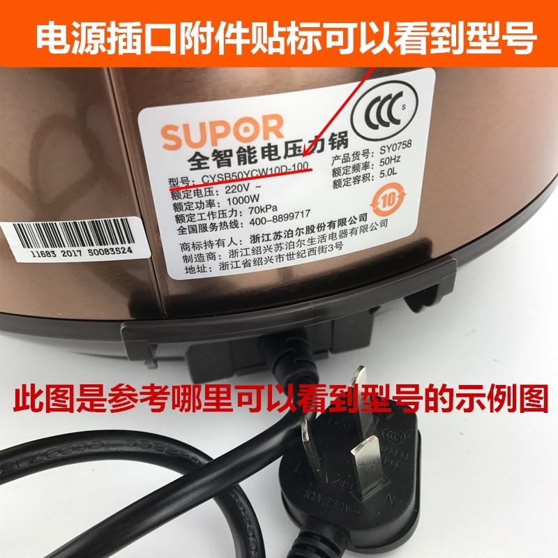 蘇泊爾電壓力鍋密封圈4L5L6升電高壓鍋皮圈橡膠圈硅膠圈原廠配件-細節圖2
