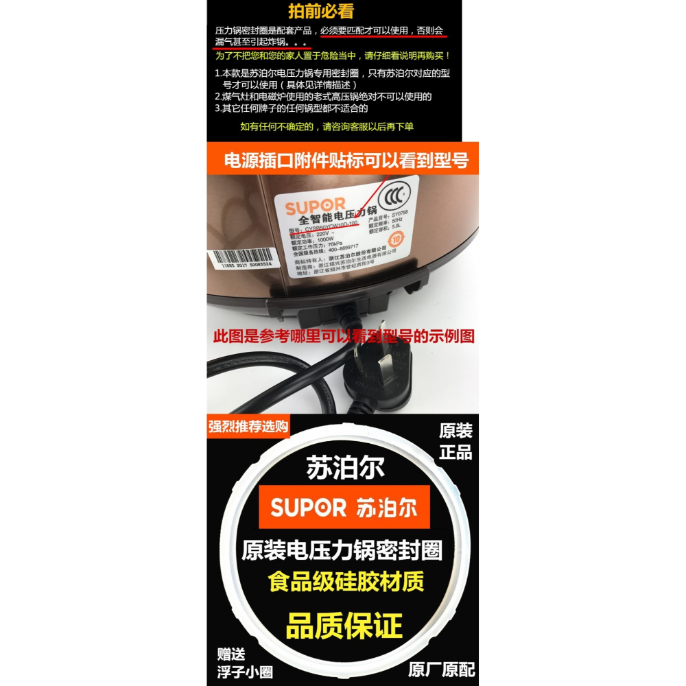蘇泊爾電壓力鍋密封圈4L5L6升電高壓鍋皮圈橡膠圈硅膠圈原廠配件-細節圖6