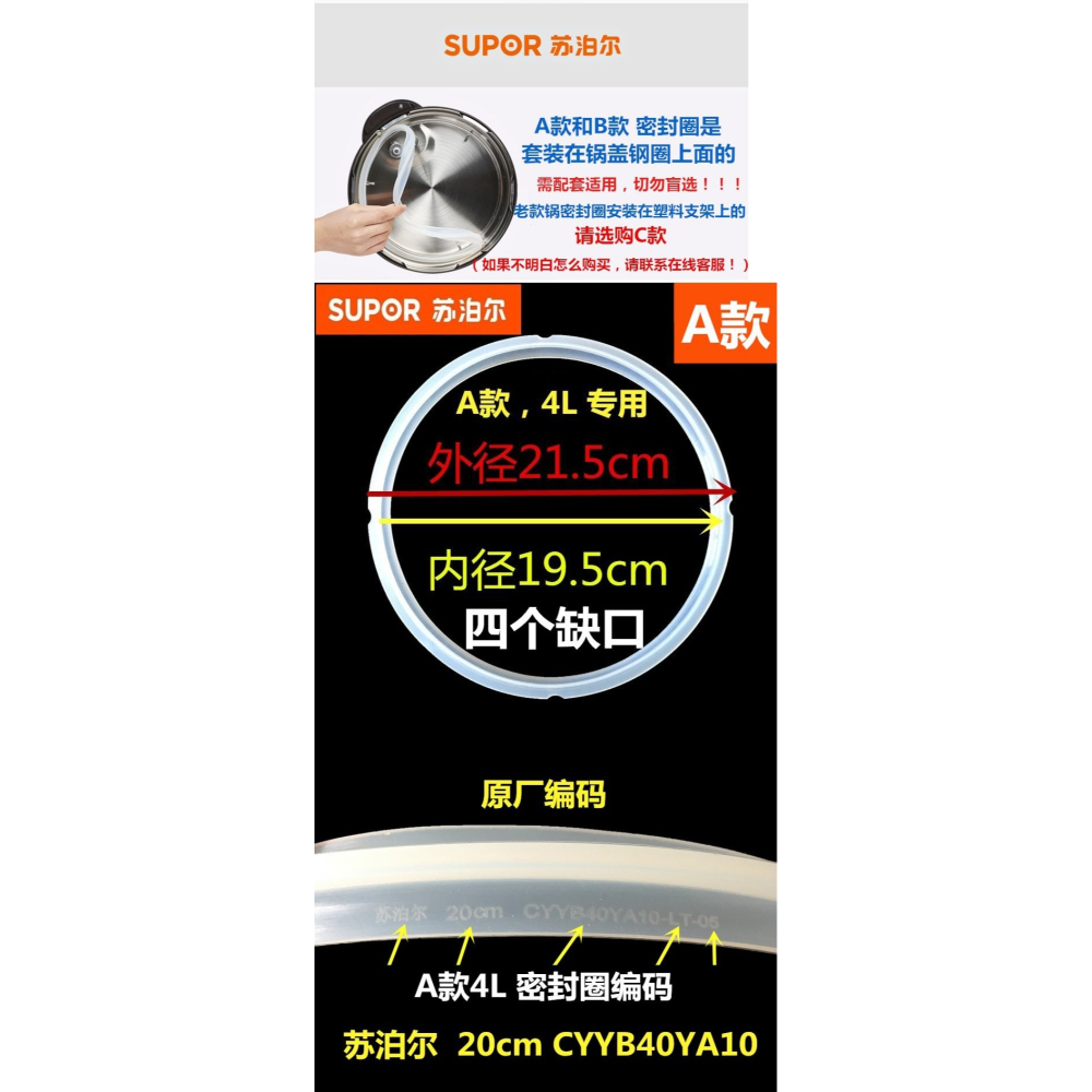 蘇泊爾電壓力鍋密封圈4L5L6升電高壓鍋皮圈橡膠圈硅膠圈原廠配件-細節圖7