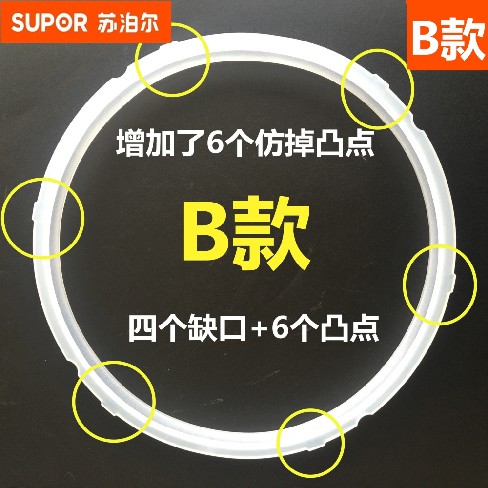 蘇泊爾電壓力鍋密封圈4L5L6升電高壓鍋皮圈橡膠圈硅膠圈原廠配件-細節圖9