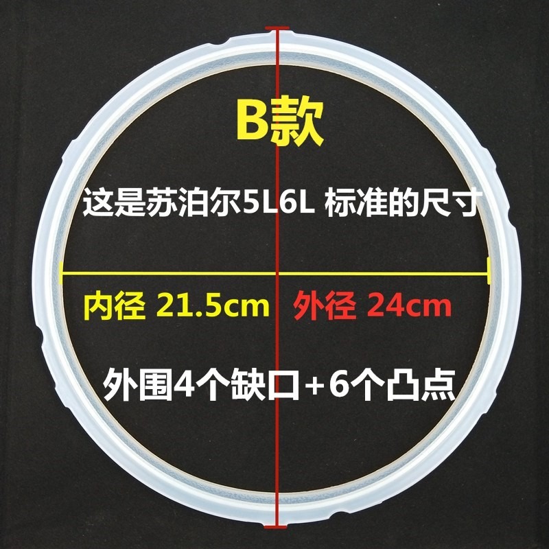 蘇泊爾電壓力鍋密封圈4L5L6升電高壓鍋皮圈橡膠圈硅膠圈原廠配件-細節圖10