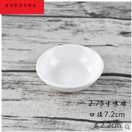 10個裝 純白餐具陶瓷 小碟子調味碟醬醋醬料碟小菜碟芥末碟辣椒碟-細節圖2