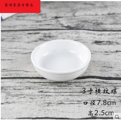 10個裝 純白餐具陶瓷 小碟子調味碟醬醋醬料碟小菜碟芥末碟辣椒碟-細節圖4