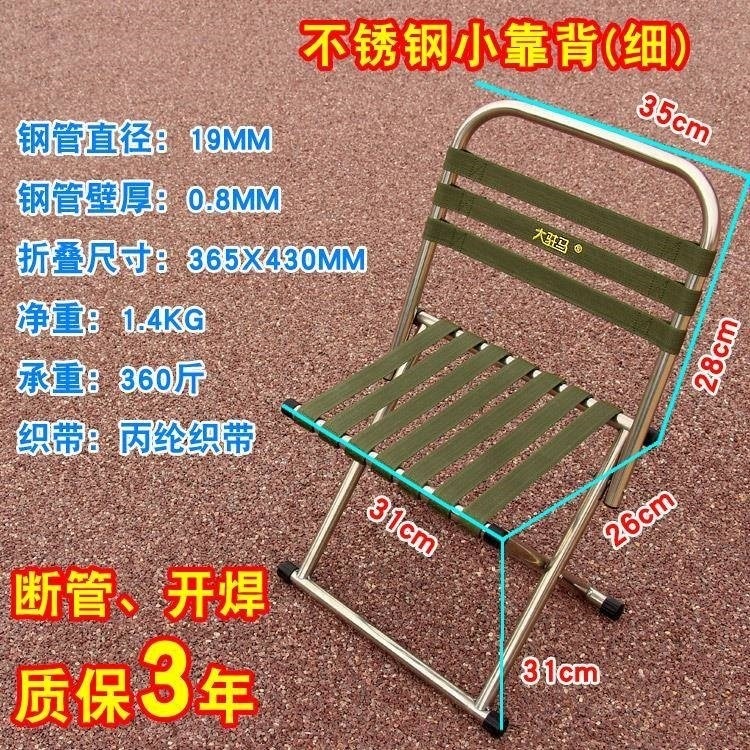 大駐馬小靠背馬扎便攜釣椅折疊凳戶外馬札火車小板凳-細節圖9