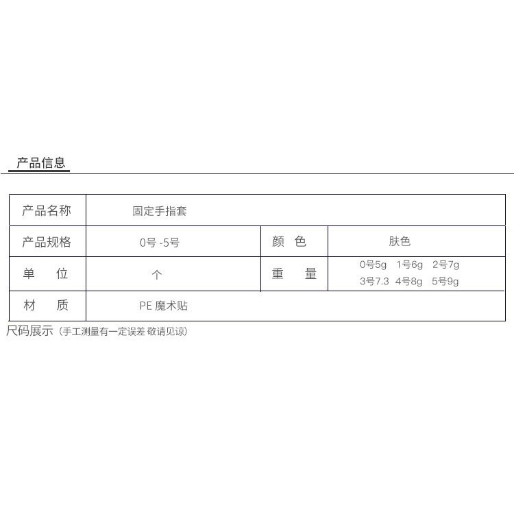 矯正器護指小手手指套夾板骨折固定器指尖保護指頭伸肌腱斷裂硬頭-細節圖6