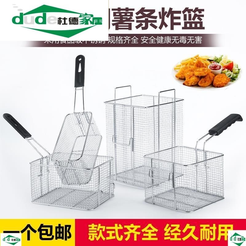 炸爐商用金屬油炸鍋炸網炸籃飯店過濾框子簍子帶掛鉤大筐創意小號-細節圖2