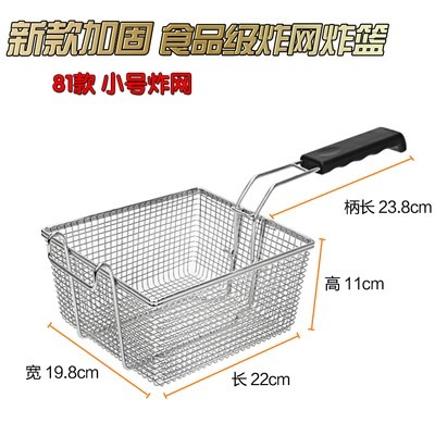 炸爐商用金屬油炸鍋炸網炸籃飯店過濾框子簍子帶掛鉤大筐創意小號-細節圖10
