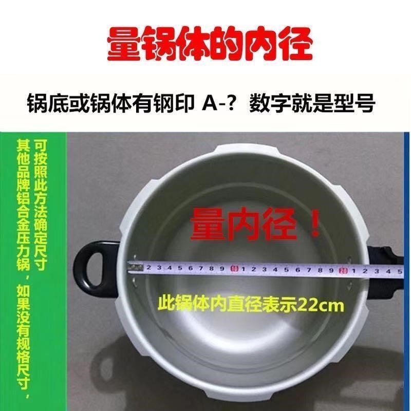 -=適用高壓鍋密封圈壓力鍋硅膠圈皮帶配件通用22/24/26/28/30/特--細節圖4