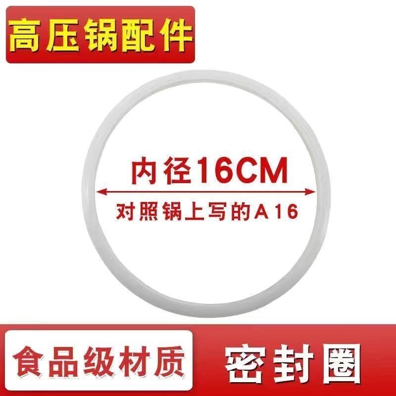-=適用高壓鍋密封圈壓力鍋硅膠圈皮帶配件通用22/24/26/28/30/特--細節圖10