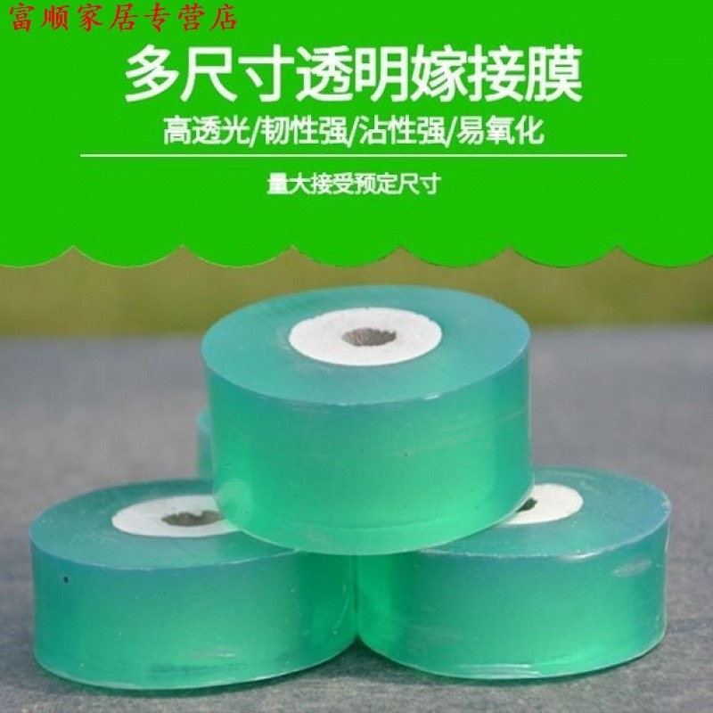 嫁接專用膜嫁接綁帶果樹苗木包紮帶無需打結自粘性纏繞包裝自粘膜-細節圖5