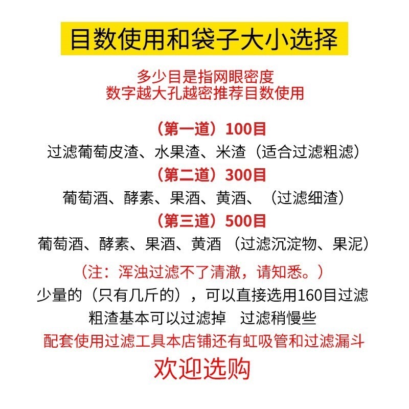 500目白酒濾酒隔渣米酒過濾袋網罩細密葡萄酒渣紗布果酒葡萄皮渣-細節圖3
