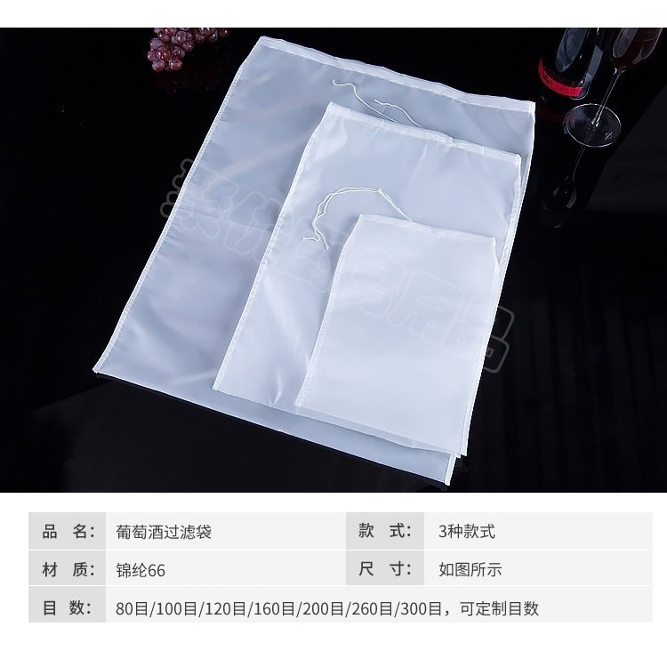 500目白酒濾酒隔渣米酒過濾袋網罩細密葡萄酒渣紗布果酒葡萄皮渣-細節圖6