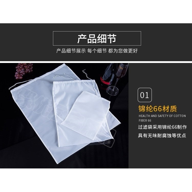 500目白酒濾酒隔渣米酒過濾袋網罩細密葡萄酒渣紗布果酒葡萄皮渣-細節圖8