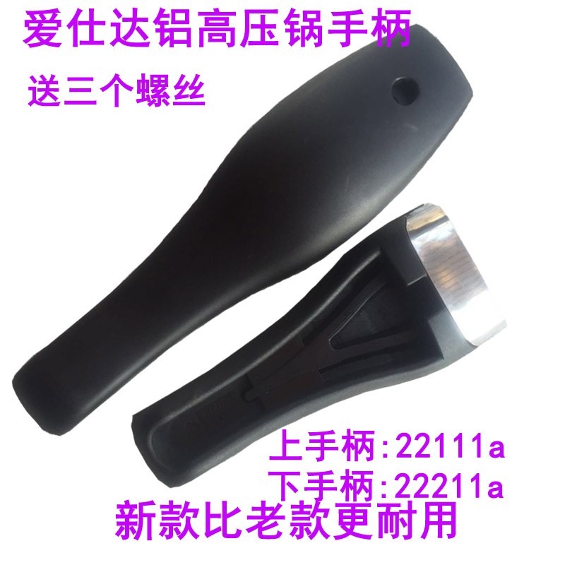 ASD愛仕達壓力鍋手柄不銹鋼鋁合金高壓鍋把手配件182426-細節圖6
