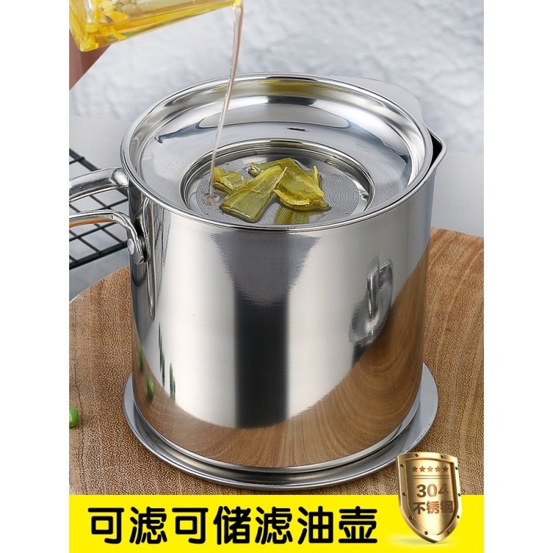 漏油網壺不繡鋼油壺慮油壺耐高溫小型過油渣壺高端油瓶儲油罐家用-細節圖2