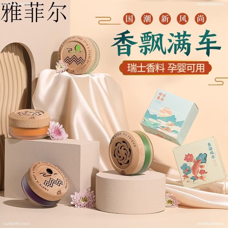 創意汽車香膏香水香薰蜜桃烏龍茶清爽檸茶藍風鈴清新淡香持久柑橘-細節圖2