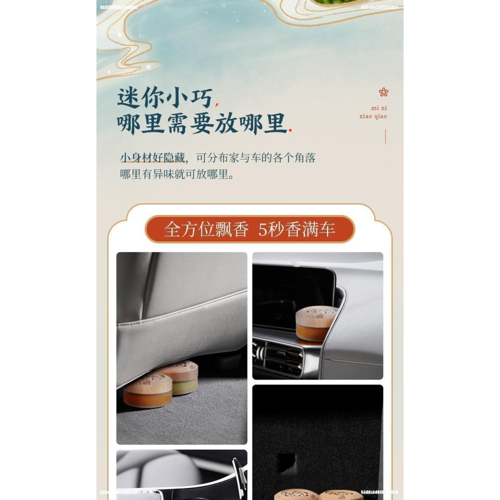 創意汽車香膏香水香薰蜜桃烏龍茶清爽檸茶藍風鈴清新淡香持久柑橘-細節圖10