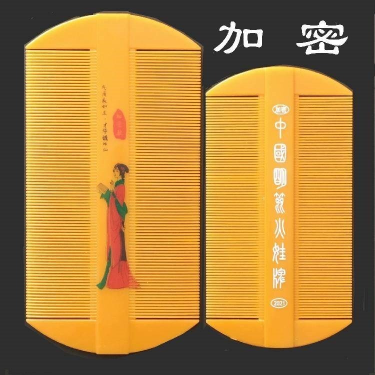 老式仿竹篦超密齒篦子除蝨子卵梳梳蓖子跳蚤去蝨子梳去頭屑箅子-細節圖6