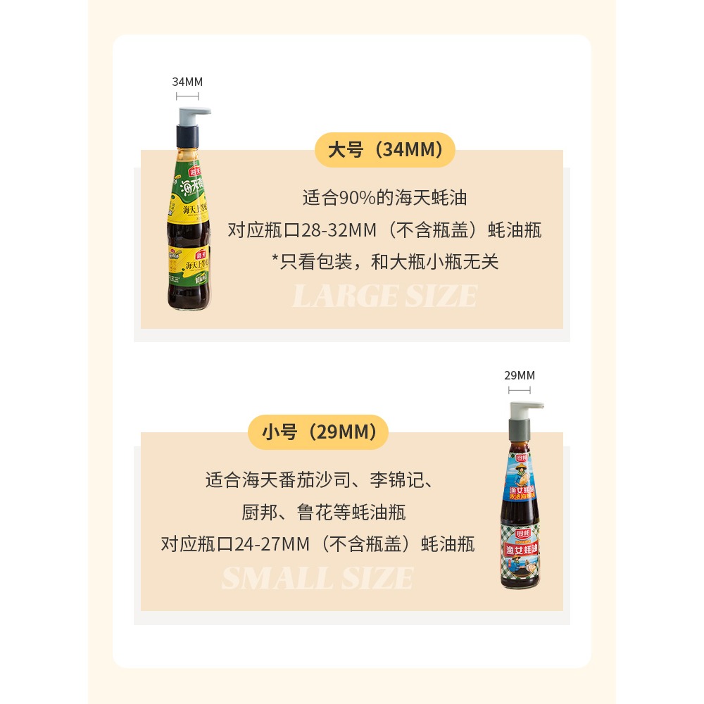 蠔油瓶壓嘴泵頭家用擠壓器家用耗油擠蠔油神器專用壺耗油瓶按壓嘴-細節圖4