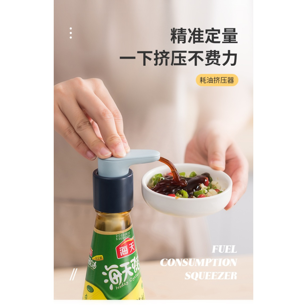 蠔油瓶壓嘴泵頭家用擠壓器家用耗油擠蠔油神器專用壺耗油瓶按壓嘴-細節圖6
