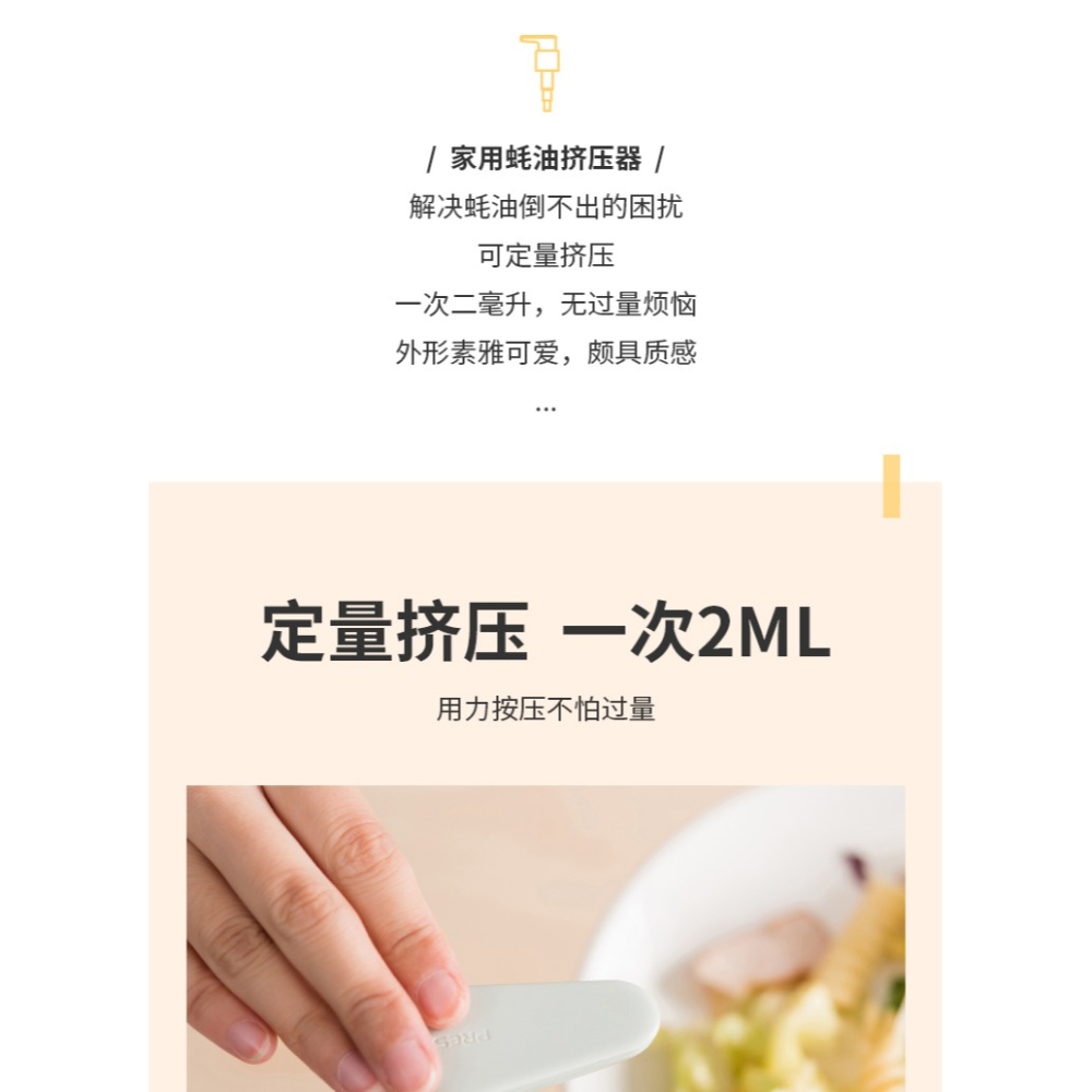 蠔油瓶壓嘴泵頭家用擠壓器家用耗油擠蠔油神器專用壺耗油瓶按壓嘴-細節圖7