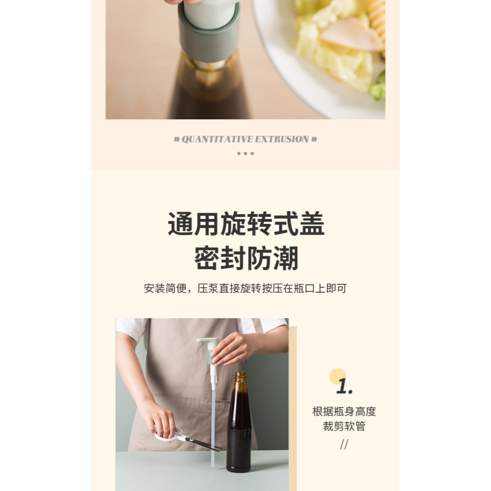 蠔油瓶壓嘴泵頭家用擠壓器家用耗油擠蠔油神器專用壺耗油瓶按壓嘴-細節圖8