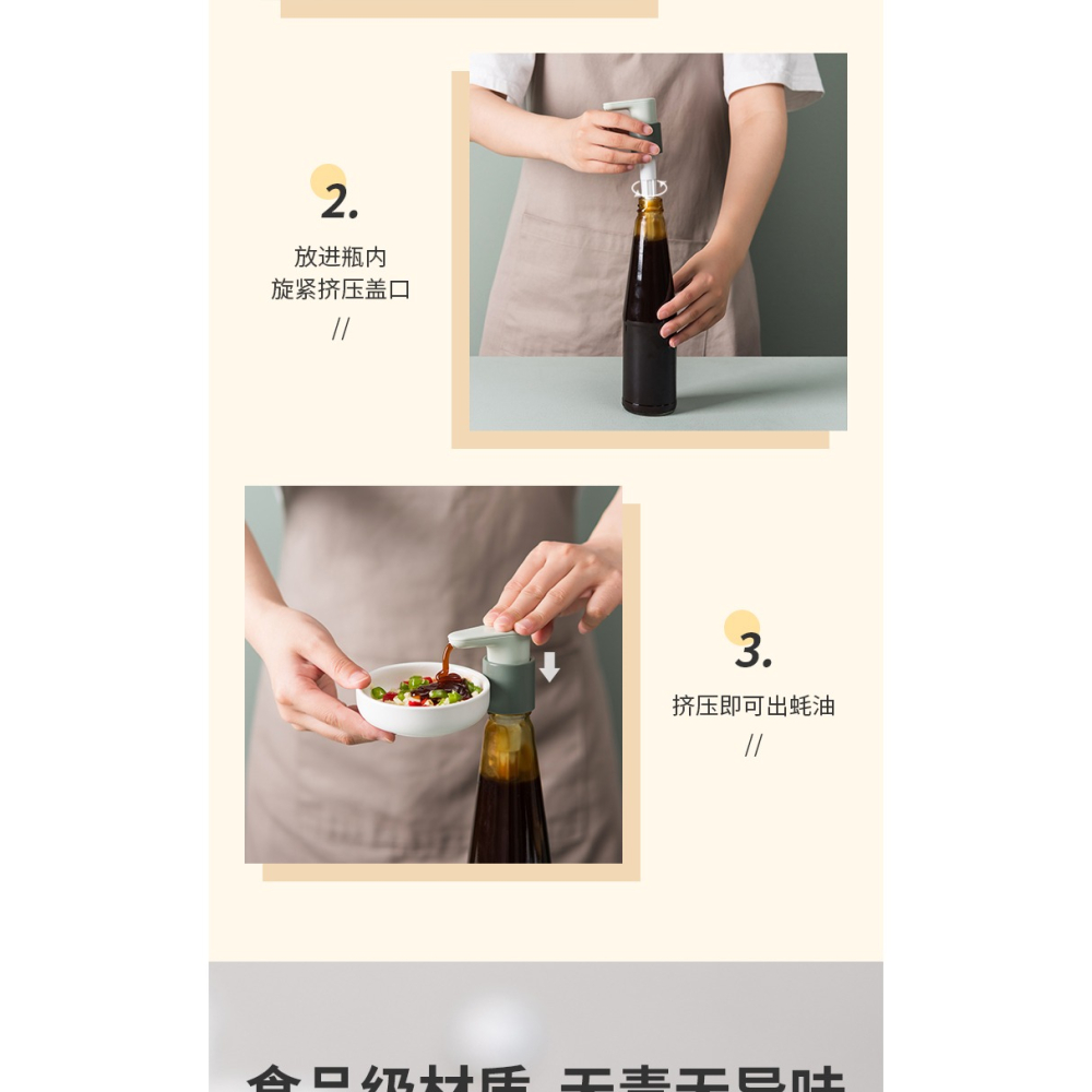 蠔油瓶壓嘴泵頭家用擠壓器家用耗油擠蠔油神器專用壺耗油瓶按壓嘴-細節圖9
