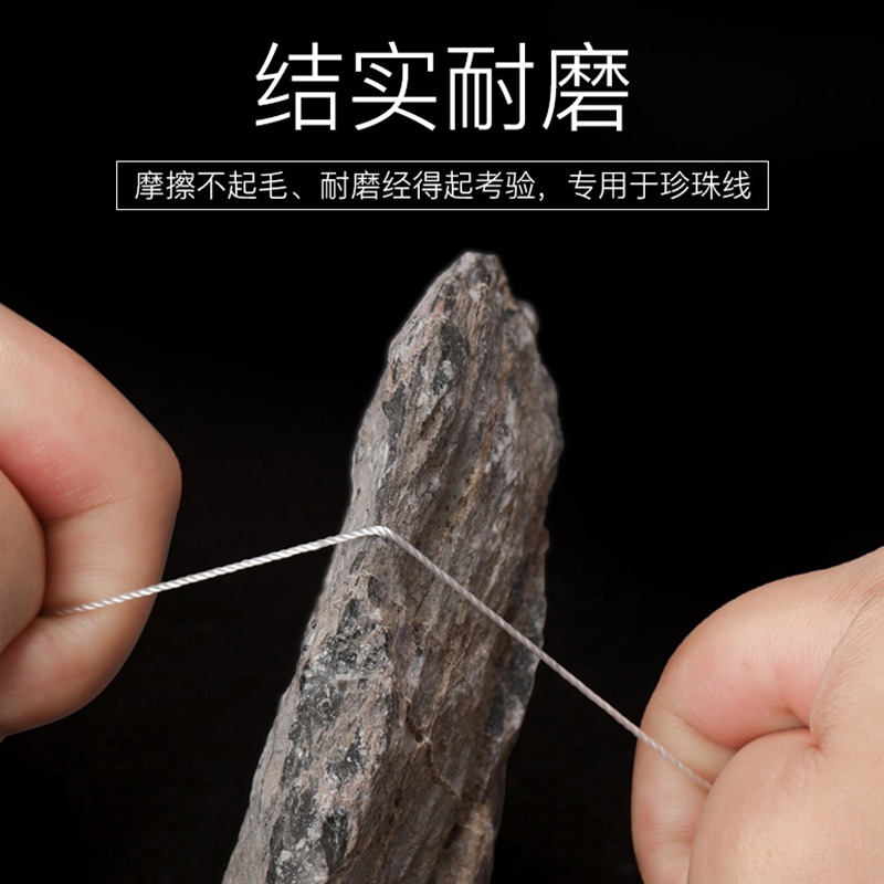 珍珠線穿珍珠專用線串珍珠項鏈的線繩扁股彈力繩珍珠彈力線細-細節圖2