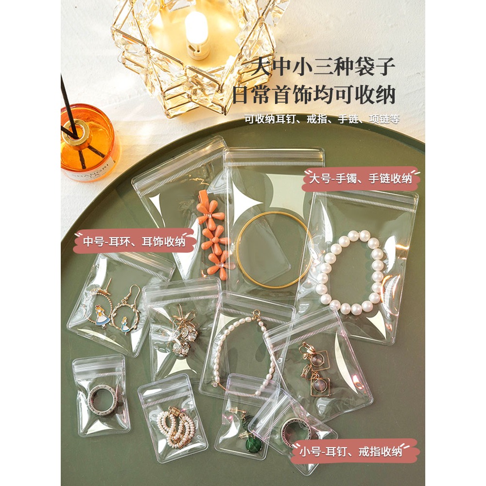 防氧化首飾盒耳環耳釘項鏈手飾品盒子便攜耳飾戒指收納袋神器透明-細節圖2