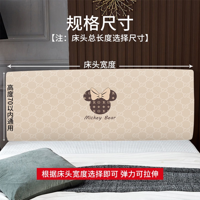 北歐風防塵牀頭罩套可拆洗彈力全包牀頭靠背套軟包木質牀頭保護套-細節圖4
